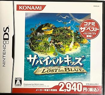【中古】サバイバル・キッズ~Lost in Blue~(コナミザベスト) 【中古】サバイバル・キッズ~Lost in Blue~(コナミザベスト)