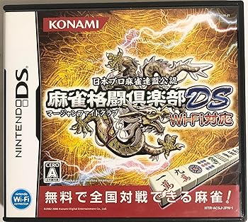 【中古】麻雀格闘倶楽部DS Wi-Fi対応