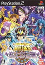【中古】聖闘士星矢 冥王ハーデス十二宮編