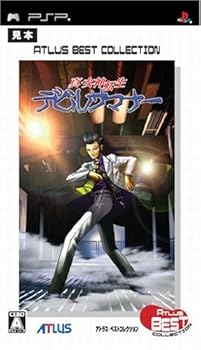 【中古】真・女神転生デビルサマナー アトラスベストコレクション - PSP 【中古】真・女神転生デビルサマナー アトラスベストコレクション - PSP