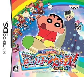 【中古】クレヨンしんちゃんDS 嵐を呼ぶぬってクレヨ〜ん大作戦! 【中古】クレヨンしんちゃんDS 嵐を呼ぶぬってクレヨ〜ん大作戦!