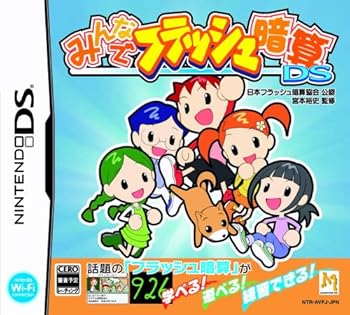 【中古】みんなでフラッシュ暗算DS 【中古】みんなでフラッシュ暗算DS