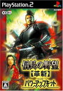 【中古】信長の野望・革新 with パワーアップキット