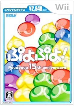 【中古】ぷよぷよ! スペシャルプライス - Wii