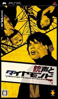 【中古】銃声とダイヤモンド - PSP 【中古】銃声とダイヤモンド - PSP