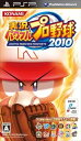 【中古】実況パワフルプロ野球ポータブル2010 - PSP
