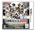 【中古】プロ野球スピリッツ2011 - 3DS