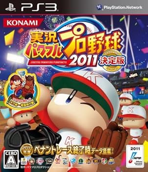 【中古】実況パワフルプロ野球2011決定版 - PS3