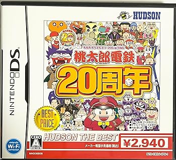 【中古】桃太郎電鉄20周年 ハドソン・ザ・ベスト 【中古】桃太郎電鉄20周年 ハドソン・ザ・ベスト