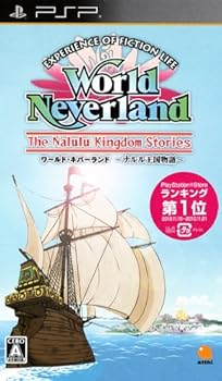 【中古】ワールド・ネバーランド ~ナルル王国物語~ - PSP 【中古】ワールド・ネバーランド ~ナルル王国物語~ - PSP