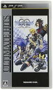 【中古】アルティメット ヒッツ キングダム ハーツ バース バイ スリープ ファイナル ミックス - PSP