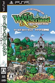 Software Games - 【中古】ワールド・ネバーランド ~ククリア王国物語~ - PSP