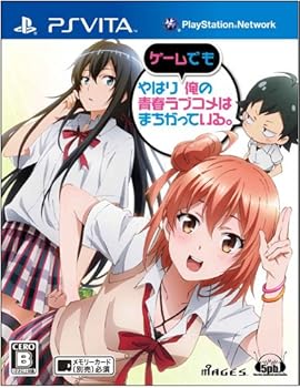 【中古】やはりゲームでも俺の青春ラブコメはまちがっている。 (通常版) - PSVita
