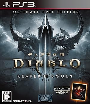 【中古】ディアブロ III リーパー オブ ソウルズ アルティメット イービル エディション - PS3 【中古】ディアブロ III リーパー オブ ソウルズ アルティメット イービル エディション - PS3