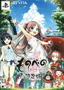 【中古】ものべの -pure smile- (限定版) (オリジナルドラマCD、特製原画集 同梱) - PS Vita