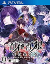 【中古】百花百狼~戦国忍法帖~ - PS Vita
