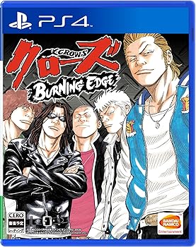 【中古】クローズ BURNING EDGE【初回封入特典】クローズ外伝「その後のクローズ」パックが手に入るプロダクトコード封入 - PS4 【中古】クローズ BURNING EDGE【初回封入特典】クローズ外伝「その後のクローズ」パックが手に入るプロダクトコード封入 - PS4