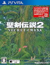 【中古】【PS Vita】聖剣伝説2 シークレット オブ マナ