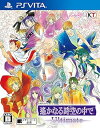 【中古】遙かなる時空の中で Ultimate - PSVita(2)