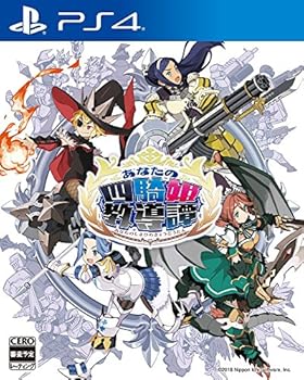 【中古】あなたの四騎姫教導譚 - PS4 【中古】あなたの四騎姫教導譚 - PS4