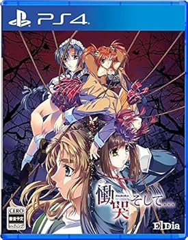 【中古】慟哭 そして - PS4