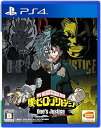 【中古】【PS4】僕のヒーローアカデミア One's Justice(2)