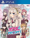 【中古】ボク姫PROJECT - PS4(2)