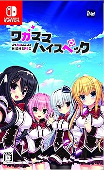 【中古】ワガママハイスペック - Switch