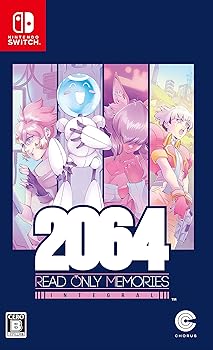 【中古】2064:リードオンリーメモリーズ インテグラル