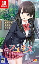 【中古】フユキス - Switch