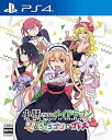 【中古】小林さんちのメイドラゴン 炸裂?ちょろゴン☆ブレス - PS4