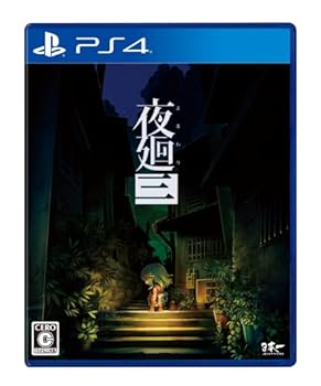 【中古】夜廻三 - PS4 【中古】夜廻三 - PS4