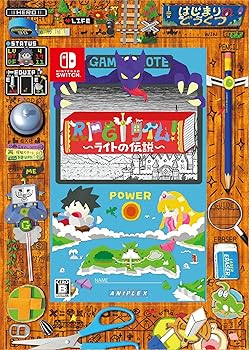 【中古】RPGタイム！〜ライトの伝説〜 完全生産限定版
