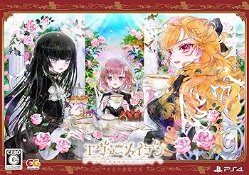 【中古】エヴァーメイデン〜堕落の園の乙女たち〜 完全生産限定版 -PS4 【特典】アクリルプレート、マイクロファイバークロス 同梱 【中古】エヴァーメイデン〜堕落の園の乙女たち〜 完全生産限定版 -PS4 【特典】アクリルプレート、マイクロファイバークロス 同梱