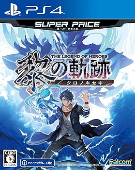 【中古】PS4版 英雄伝説 黎の軌跡 スーパープライス 【中古】PS4版 英雄伝説 黎の軌跡 スーパープライス