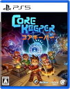 【中古】コアキーパー - PS5