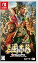 【中古】【Switch】三國志8 REMAKE TREASURE BOX 【メーカー特典あり】