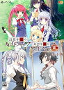 【中古】幻想牢獄のカレイドスコープ1+2セット -PS4