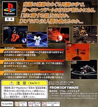 【中古】SPRIGGAN - LUNAR VERSE - 【中古】SPRIGGAN - LUNAR VERSE -