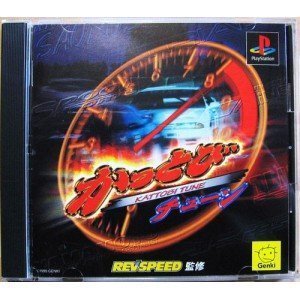【中古】かっとびチューン 【中古】かっとびチューン