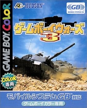 【中古】ゲームボーイウォーズ3 【中古】ゲームボーイウォーズ3
