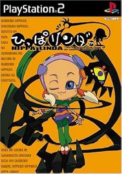 【中古】ひっぱリンダ