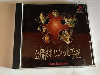 【中古】公開されなかった手記
