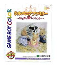 【中古】シルバニアファミリー おとぎの国のペンダント(2)
