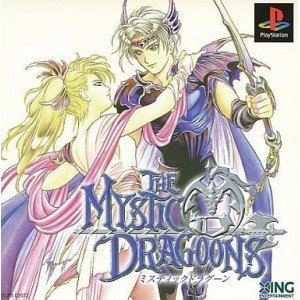 【中古】ミスティックドラグーン 【中古】ミスティックドラグーン