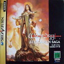 【中古】ウィザードリィ リルガミンサーガ