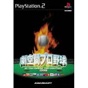 【中古】劇空間プロ野球 1999