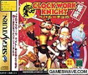 【中古】クロックワークナイト ペパルーチョの福袋