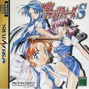 【中古】はいぱぁセキュリティーS 【中古】はいぱぁセキュリティーS