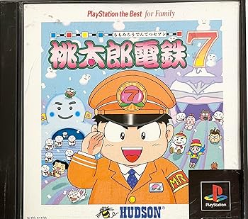 【中古】桃太郎電鉄7 ベスト